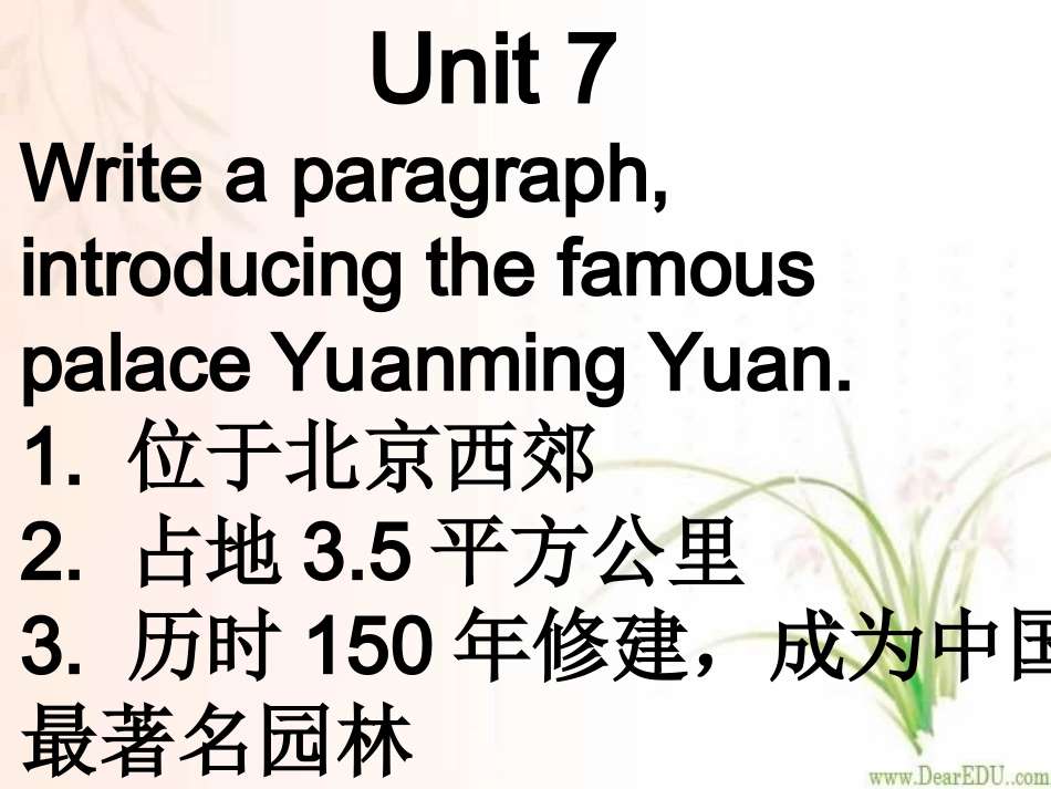 高考英语写作课件 新课标 课件_第3页