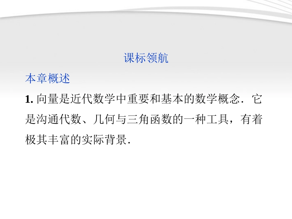 高中数学 第3章311空间向量与立体几何课件 新人教A版选修2-1 课件_第2页