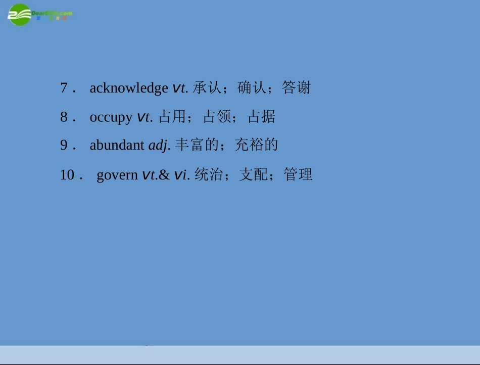 高考英语一轮复习 第一部分 Unit 5 Travelling abroad课件 新人教版选修7 课件_第3页