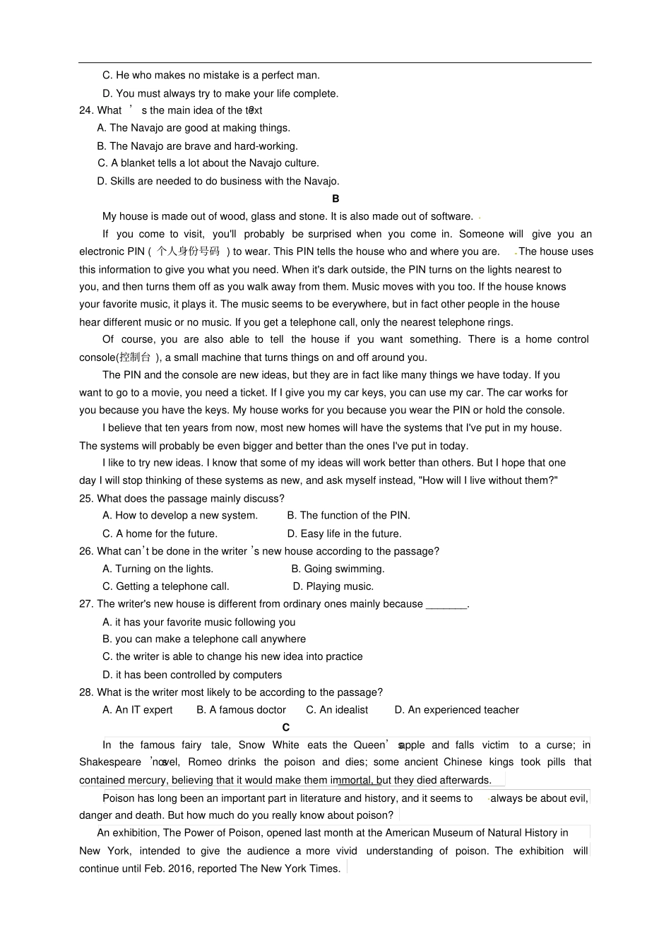 全国百强校广西柳州铁路第一中学高二上学期期末考试英_第3页