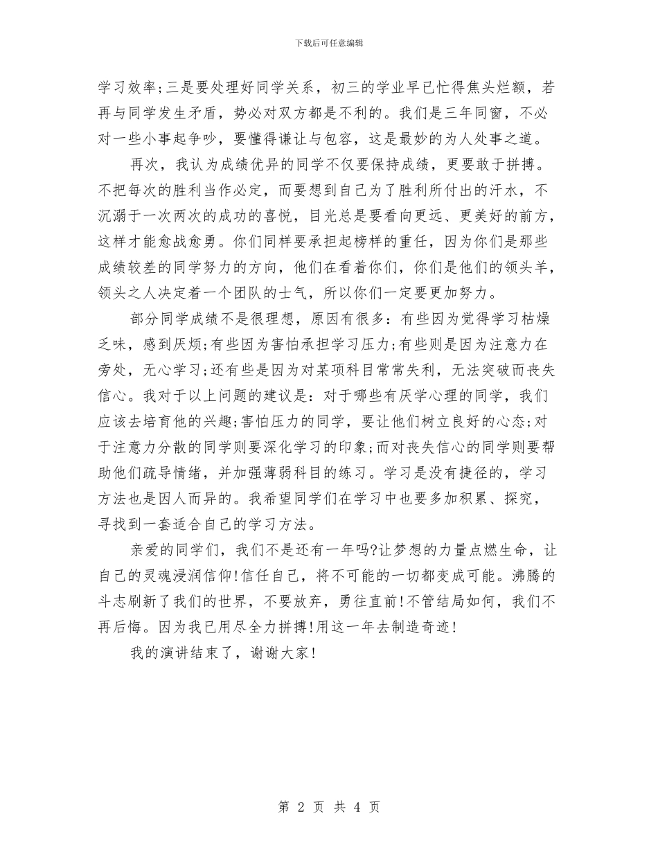 勤奋学习的演讲稿范文与勤工俭学办公室工会2024年工会工作总结汇编_第2页