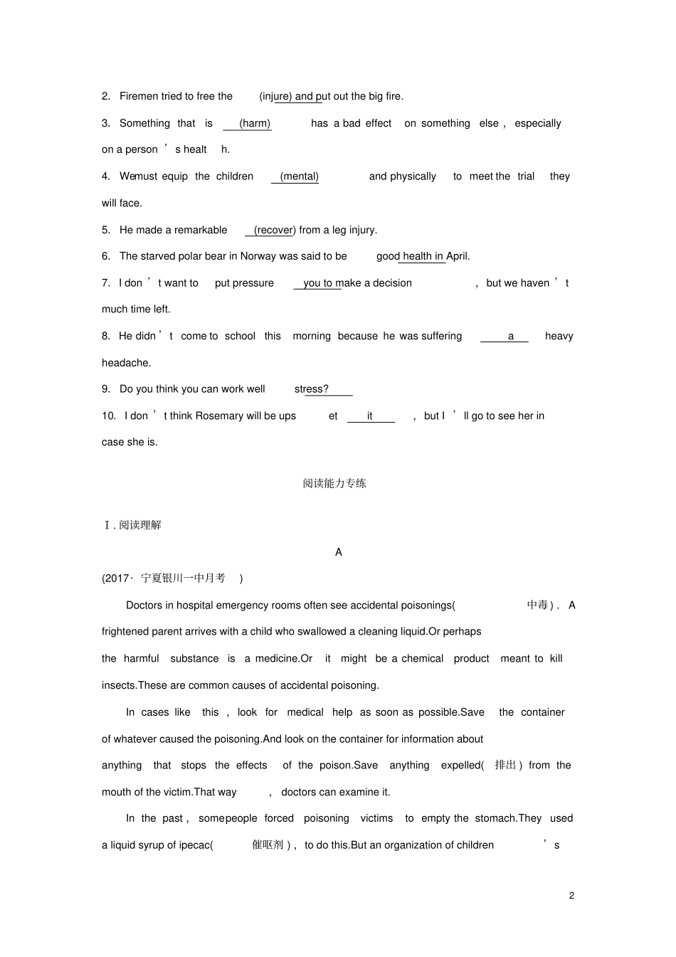 全国用2018年高考英语总复习微专题训练第19练健康与医疗类一_第2页