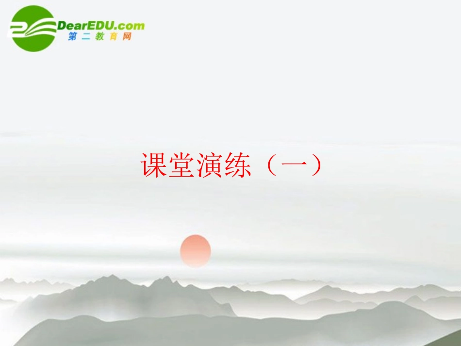 高考语文二轮复习 53理解文中重要句子的含义练习专题课件_第2页