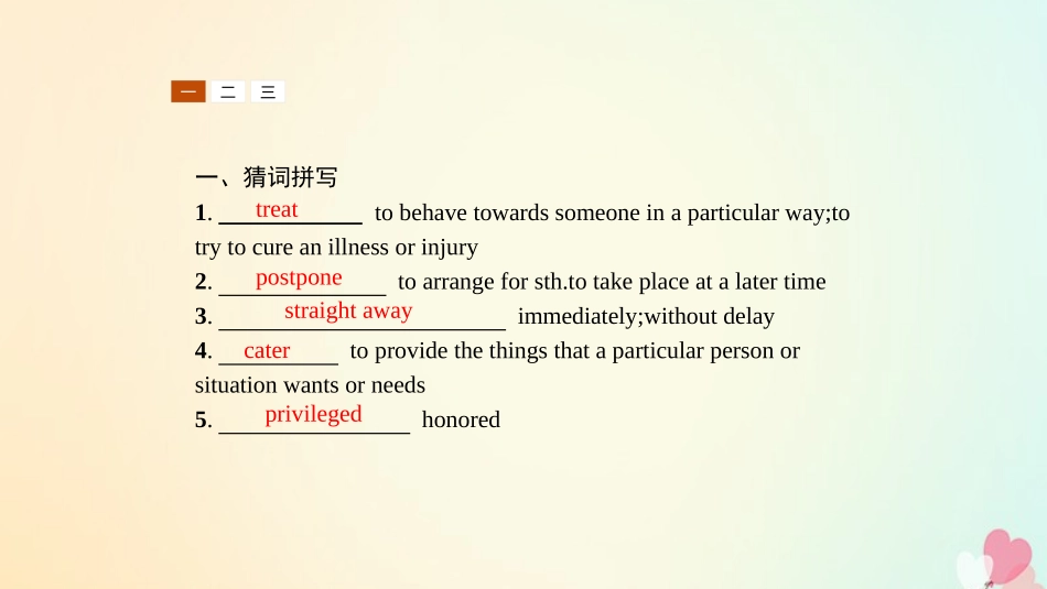 英语 Unit 21 Human Biology Section Ⅱ Lesson 2 Brain Power课件 北师大版选修7 课件_第2页