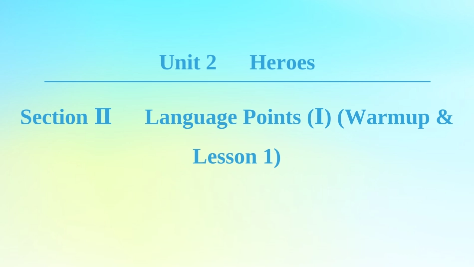 高中英语 Unit 2 Heroes Section Ⅱ Language Points Ⅰ Warm up  Lesson 1课件 北师大版必修1 课件_第1页