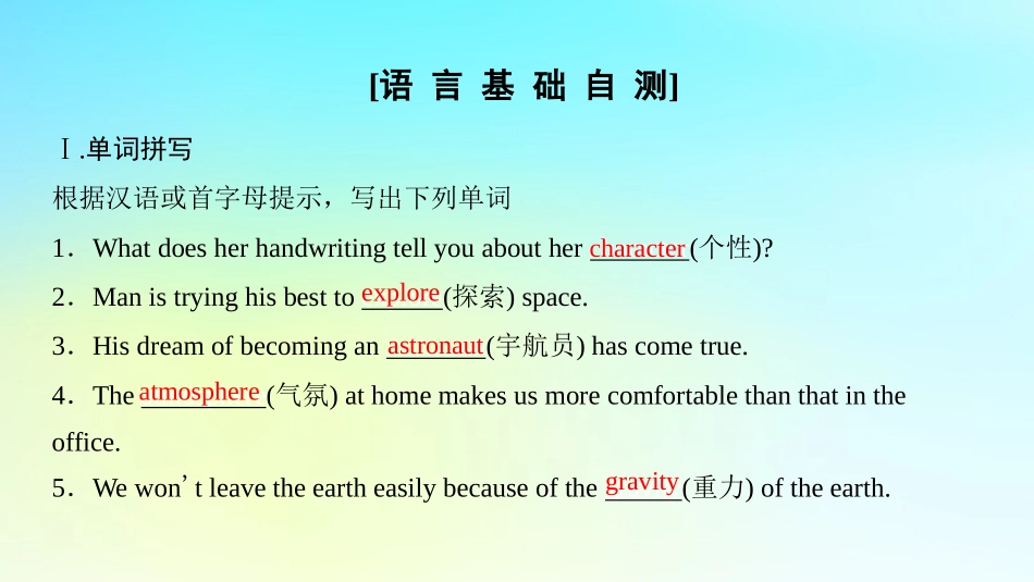 高中英语 Unit 2 Heroes Section Ⅱ Language Points Ⅰ Warm up  Lesson 1课件 北师大版必修1 课件_第2页