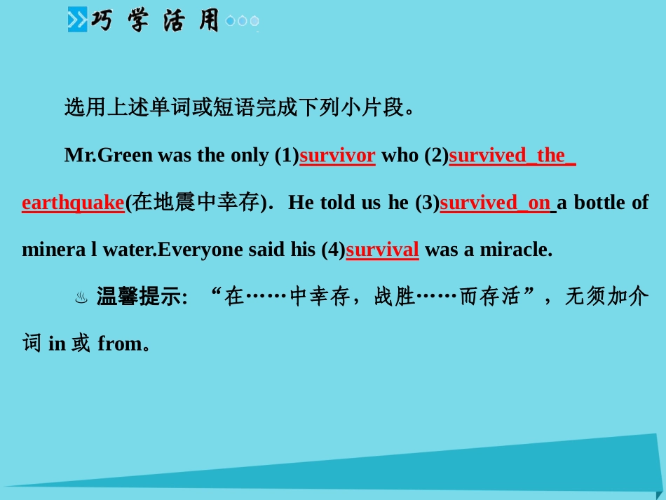 高考英语一轮复习 Unit 1 Cultural relics课件 新人教版必修2_第3页