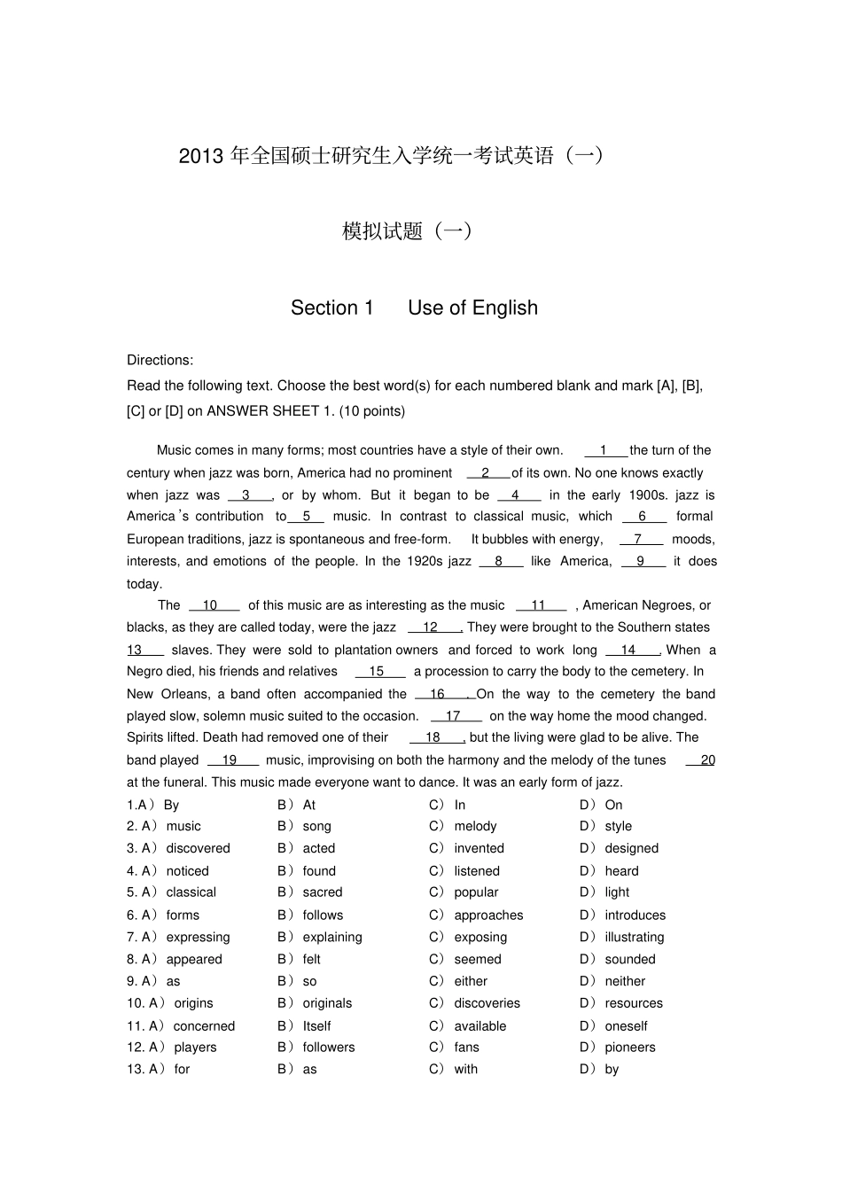 全国硕士研究生入学统一考试英语题一_第1页
