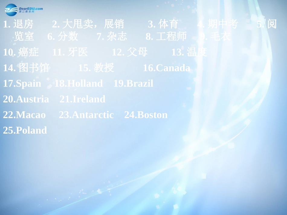 高中英语 Unit 3 computers课件 新人教版必修2 课件_第3页