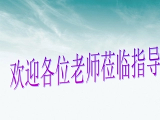 高中语文 211(劝学)课件 苏教版必修1 课件