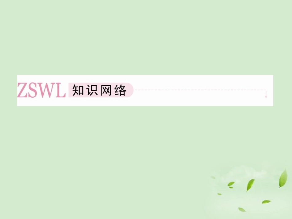 高考数学总复习 6-1数列的概念与简单表示课件 北师大版 课件_第2页