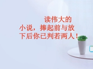 高中语文(丹柯)课件 新人教版选修 课件