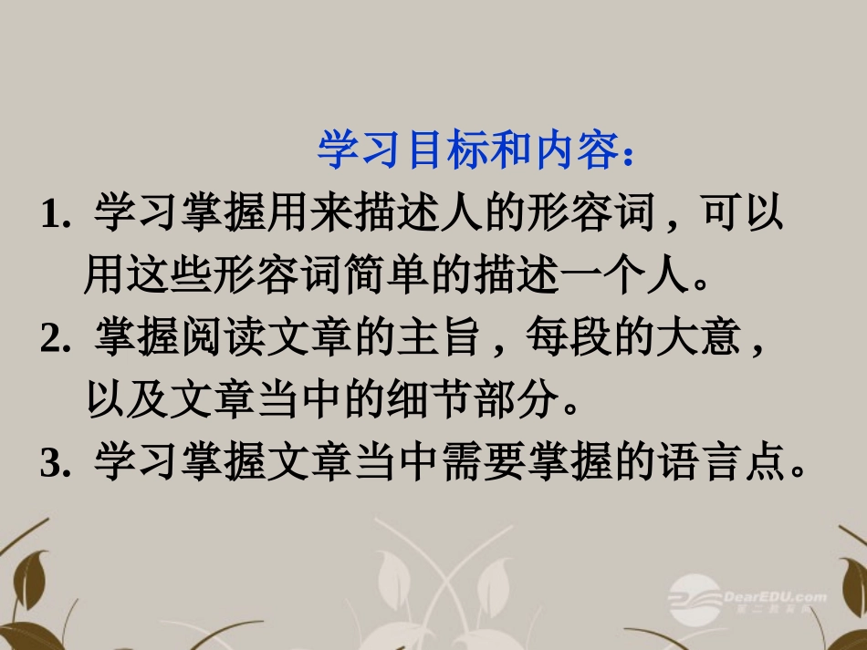 高中英语 Module 2 My New Teachers Reading 精品课件 外研版必修1 课件_第3页