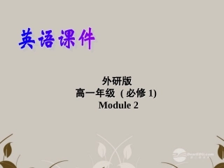 高中英语 Module 2 My New Teachers Reading 精品课件 外研版必修1 课件