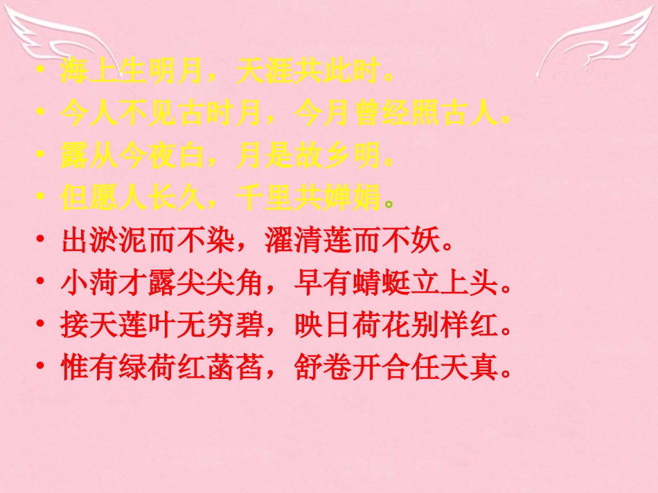 高中语文第四专题荷塘月色课件苏教版必修2 课件_第1页