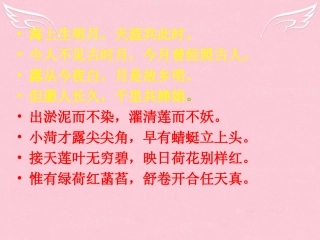 高中语文第四专题荷塘月色课件苏教版必修2 课件