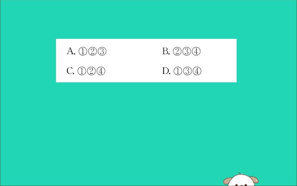 版七年级道德与法治下册 第四单元 走进法治天地 第九课 法律在我们身边 第2框 法律保障生活训练课件 新人教版 课件_第3页