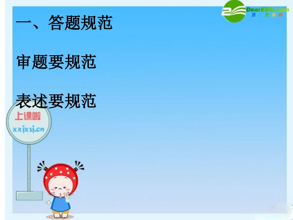 高中语文素材：现代文复习建议(区教研活动) 素材_第2页