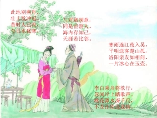 高中语文2再别康桥课件新人教版必修1 课件