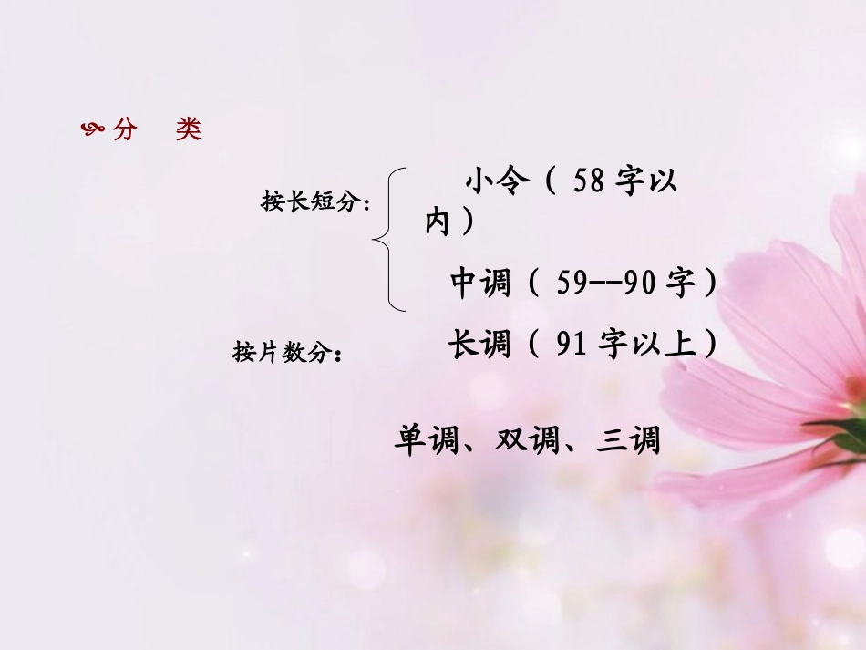 高中语文 沁园春长沙3课件 新人教版必修1 课件_第3页