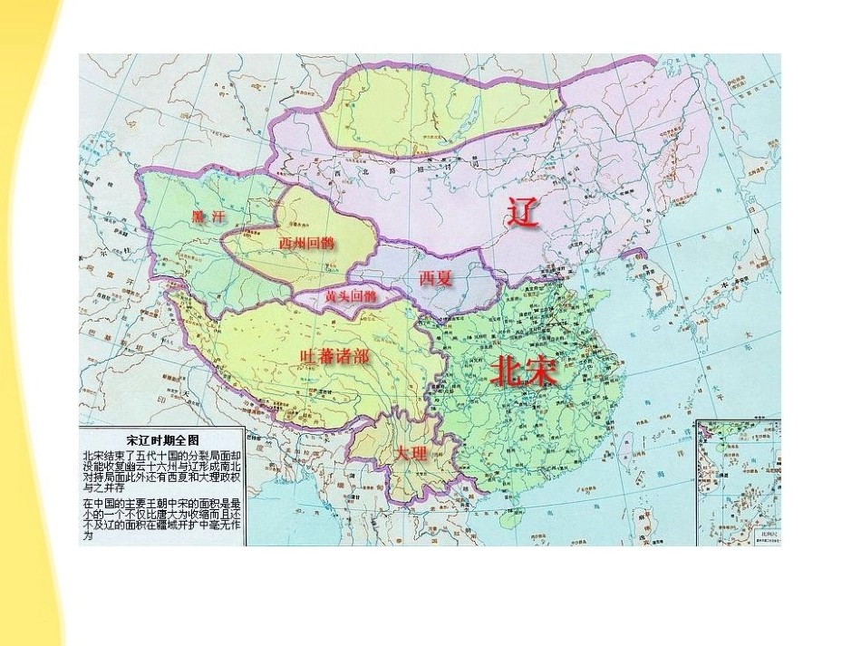 高中语文 2.2.1(指南录后序)课件 苏教版必修3 课件_第2页