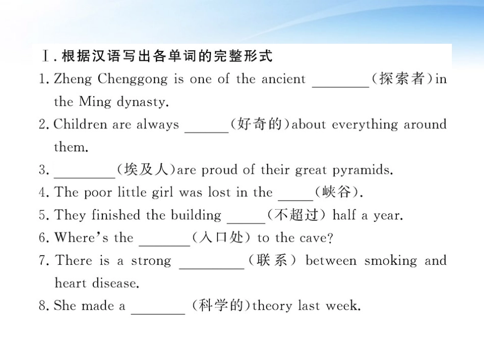 高中英语 Unit3(Amazing people)Period1课时讲练通课件 译林牛津版必修2 课件_第2页