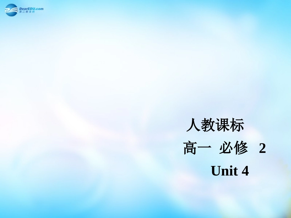 高中英语 Unit5Writing课件1 新人教版必修2 课件_第1页