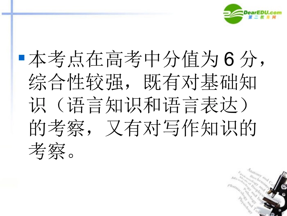 高考语文 仿写课件_第3页