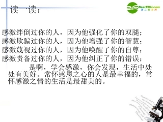 高考语文 仿写课件