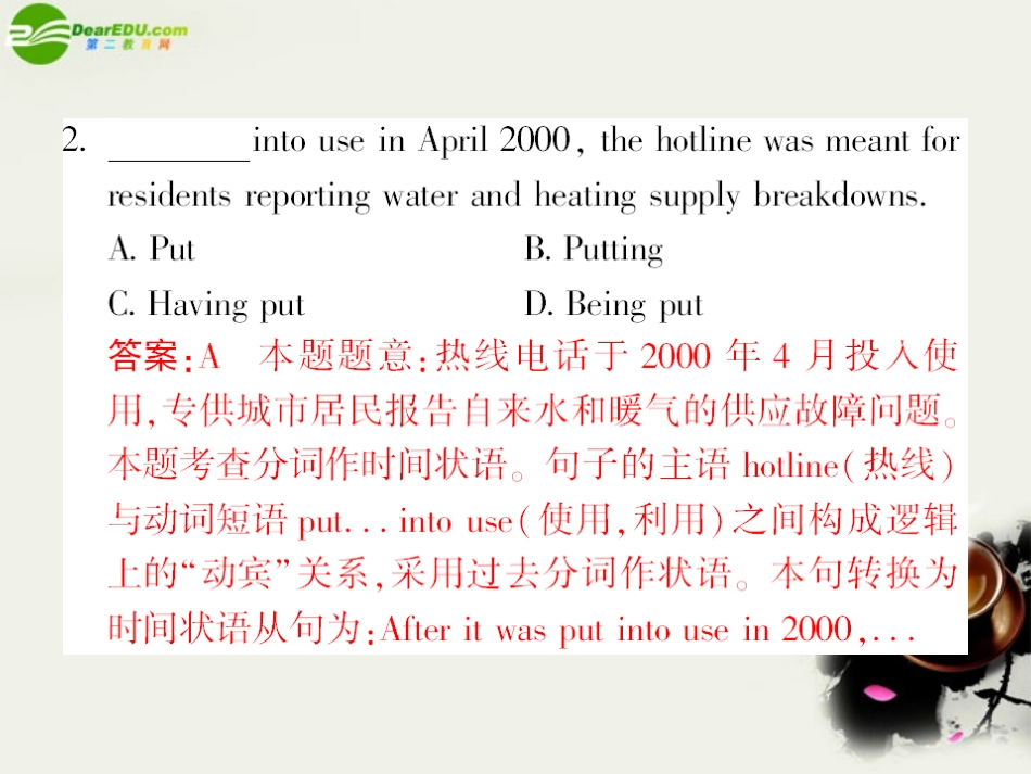 高中英语 课后强化作业十八Unit4第三课时Learning about Language(PPT)新人教版选修8 课件_第3页