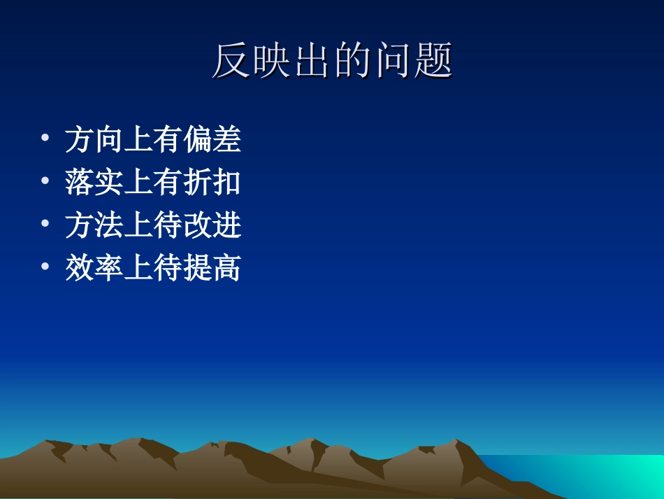 高三英语第一次调研考试以及试题分析课件_第3页