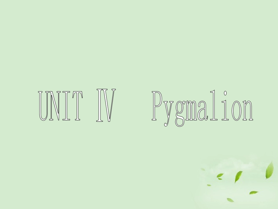 高二英语(Unit4 Pygmalion)课件_第1页