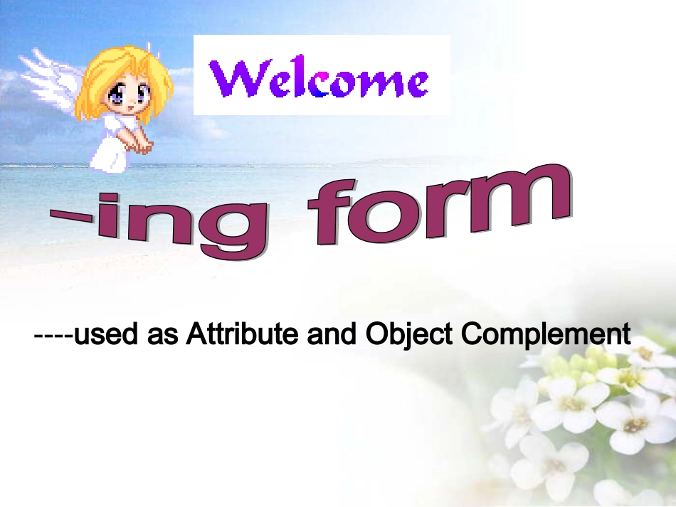 浙江省高一英语科Unitrammer课件 人教版1 课件_第1页