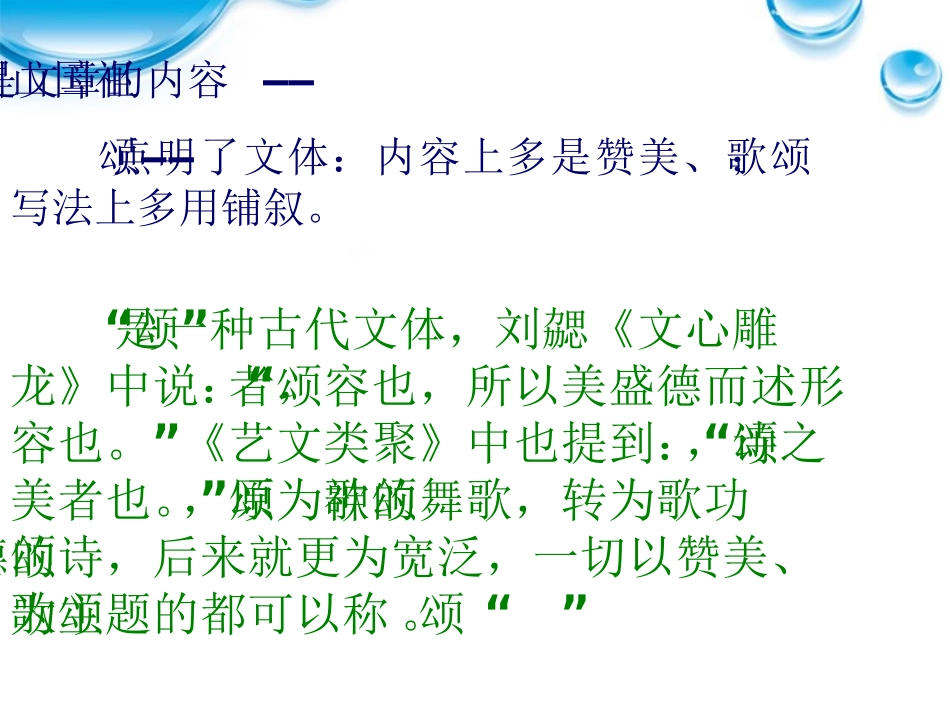 高中语文 1.1.1(祖国山川颂)课件 苏教版必修3 课件_第3页