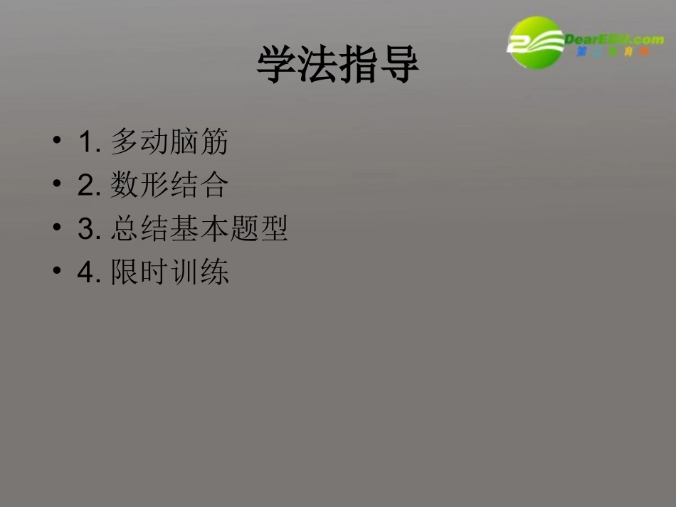 高中数学 24(平面向量的数量积2)课件 苏教版必修4 课件_第2页