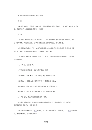 全国统一高考试题