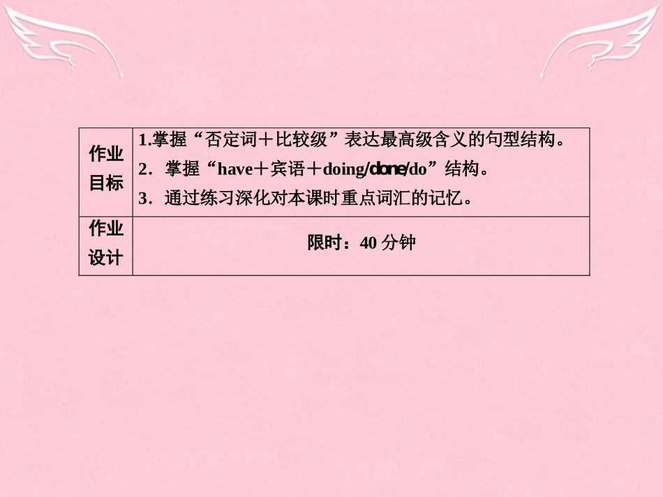 高中英语 Unit 2 Healthy eating(Warming up  Reading)课件 新人教版必修3 课件_第3页