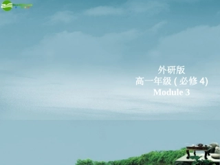 高中英语 Module 3Listening and vocabulary课件 外研版必修4 课件