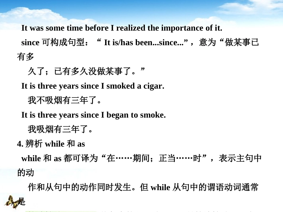 高中英语 语法过关状语从句辅导课件_第3页