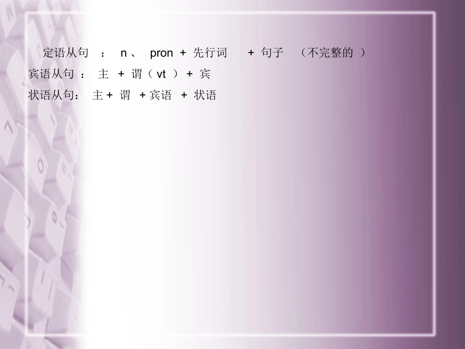 高中英语 状语从句复习课件 外研版必修5 课件_第1页