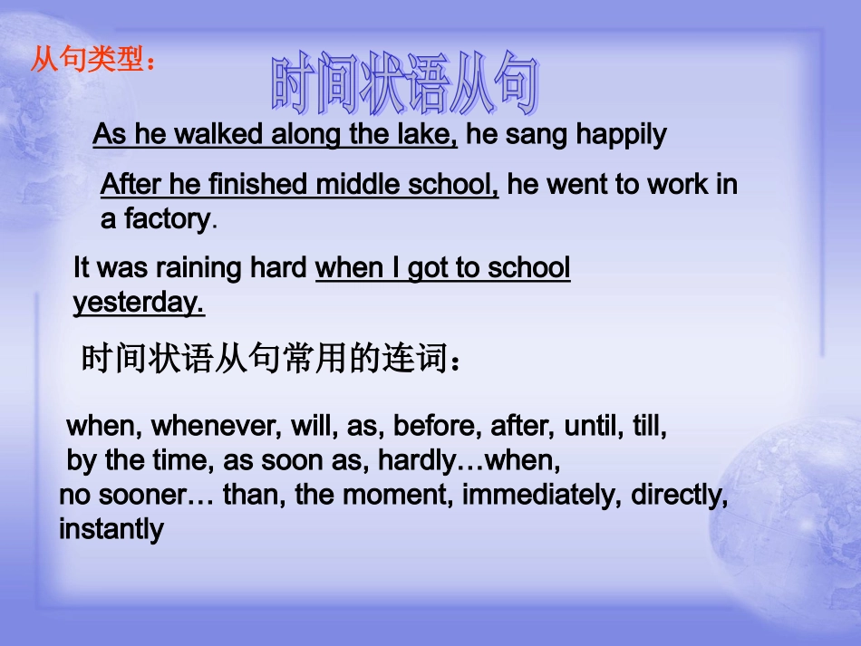 高中英语 状语从句复习课件 外研版必修5 课件_第2页