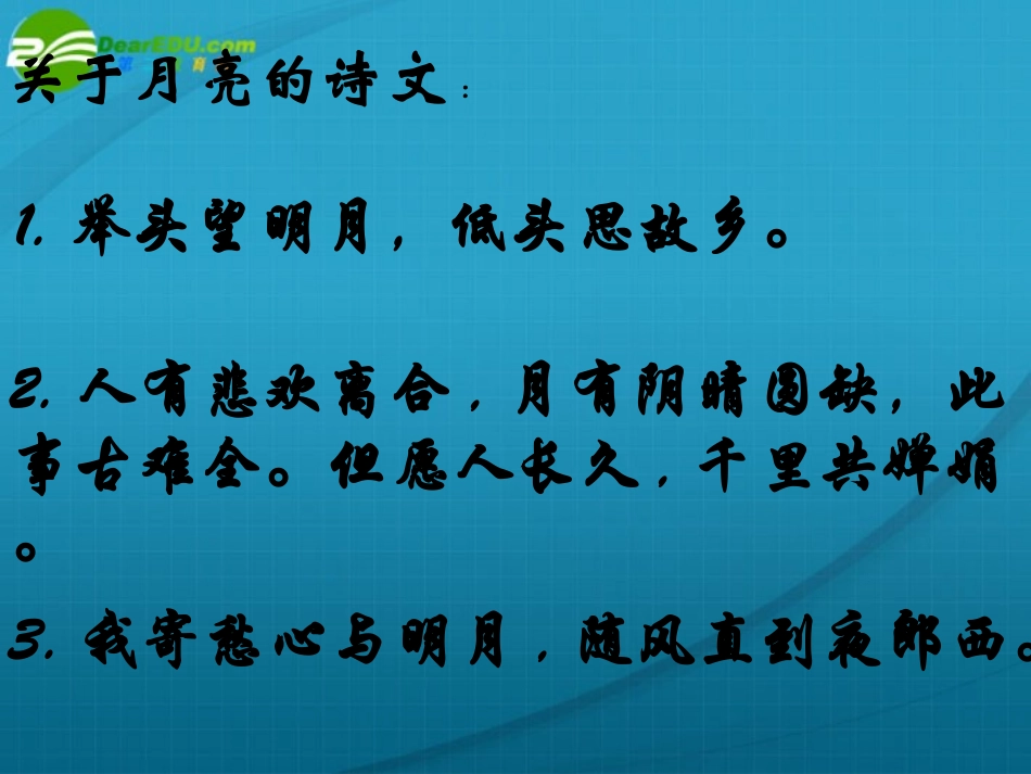 高中语文 第1课(荷塘月色)同步课件 人教版必修2 课件_第2页