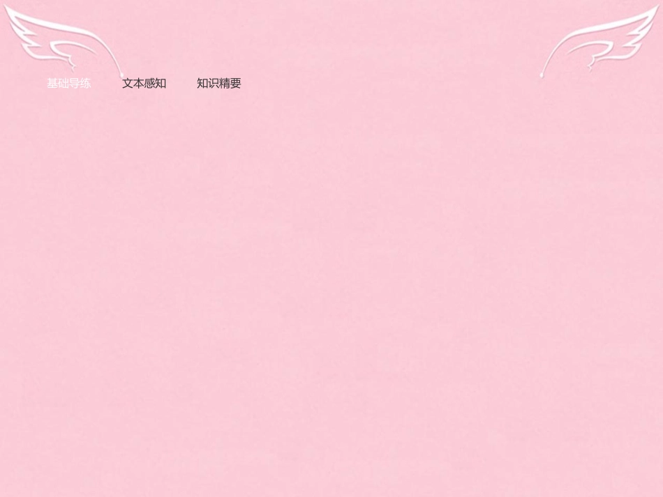 高中英语 Unit 6 Design Section Ⅲ Lesson 3 Chinese Paper Art课件 北师大版必修2 课件_第2页