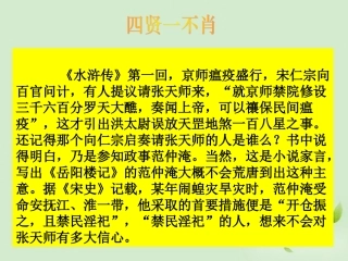 高中语文 (与尹师鲁第一书)课件 粤教版选修2(唐宋散文选读) 课件
