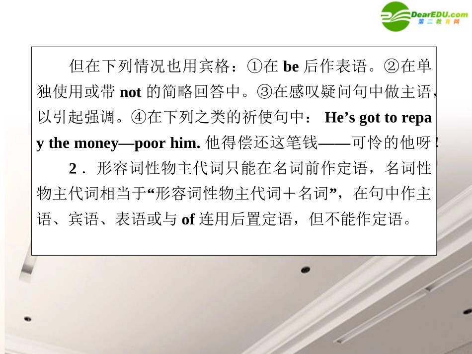高考英语第一轮总复习经典实用学案 语法专题3 学案_第3页