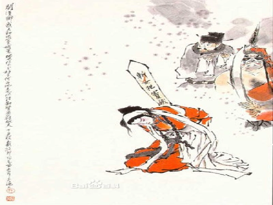 高二语文 中国古典戏剧概述课件 新人教版 课件_第1页