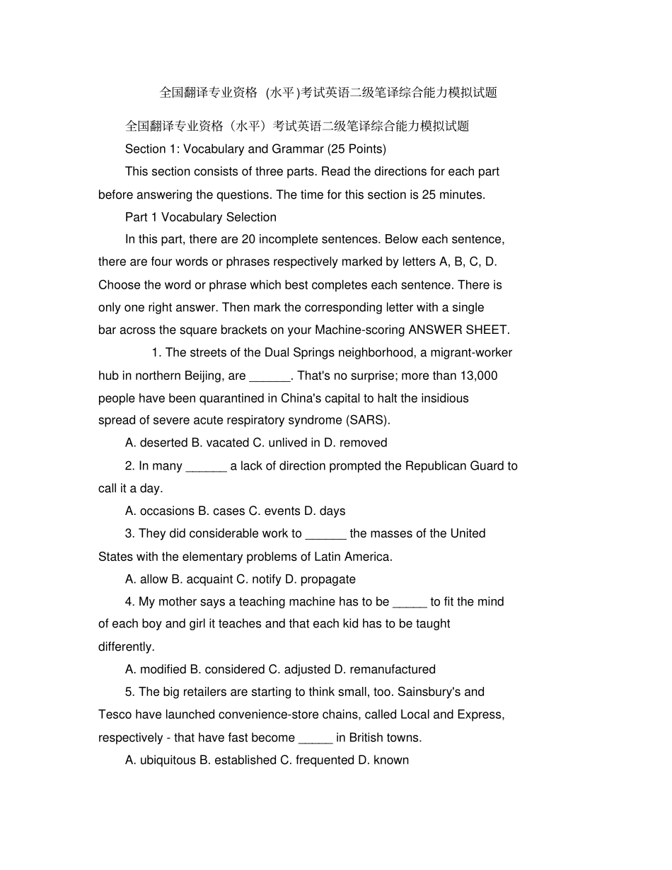 全国翻译专业资格水平考试英语二级笔译综合能力模拟试题_第1页