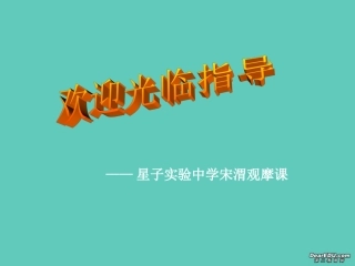 高一语文史铁生 敬重病痛课件