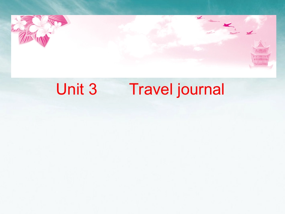 高考英语一轮复习 nit3_Travel_journal课件 新人教版必修1 课件_第2页