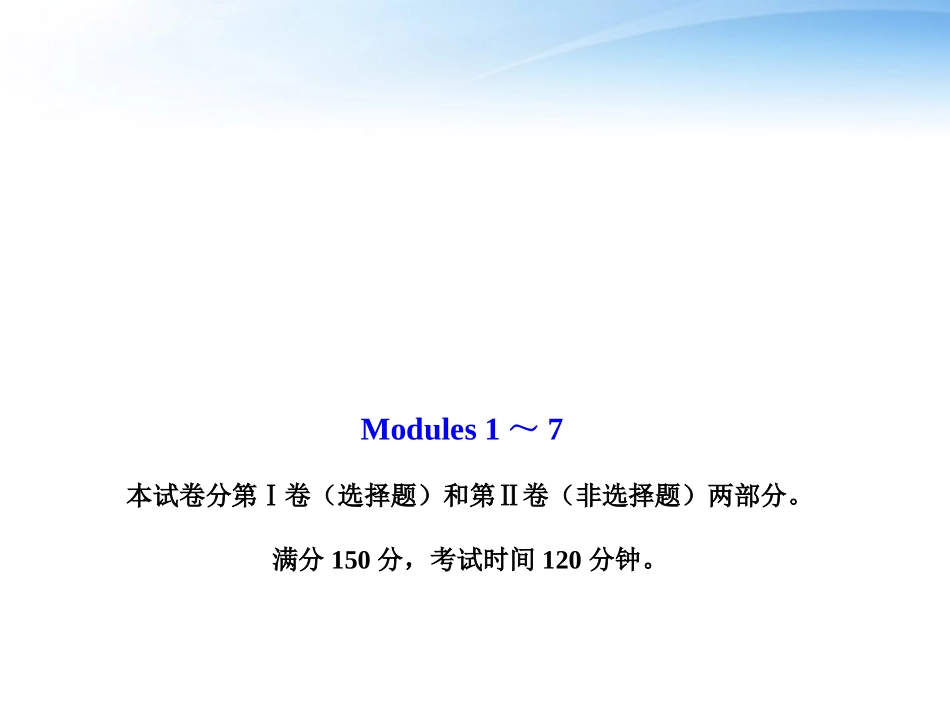 高中英语 阶段质量评估(三)课件 外研版必修2 课件_第1页